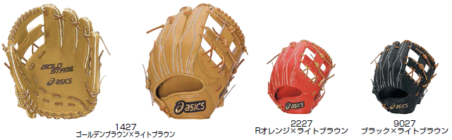 シバスポーツ アシックス 硬式用モデル（定番品）